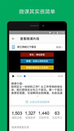 UMU互动平台手机版app
