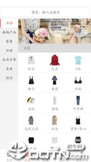 时尚e购app