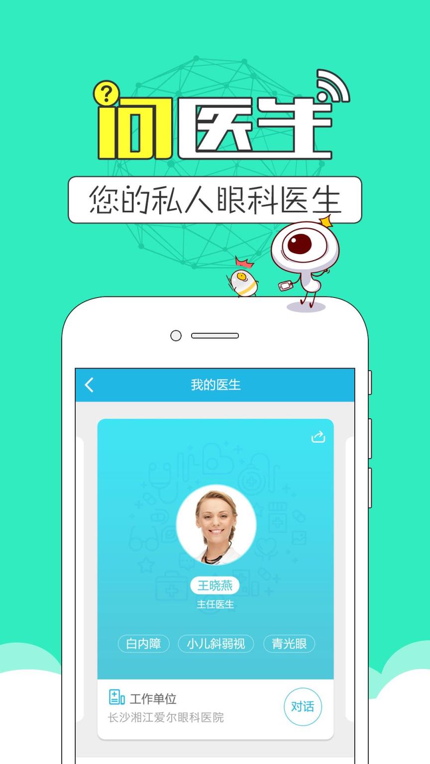 目邻手机安卓版