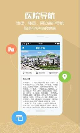 宁乡人民医院app