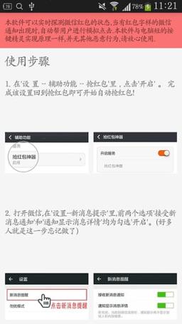 抢红包外卦最快软件