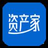 资产家app安卓版