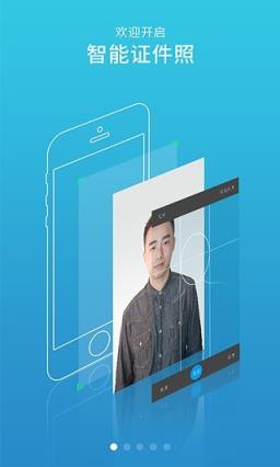 智能证件照破解版app