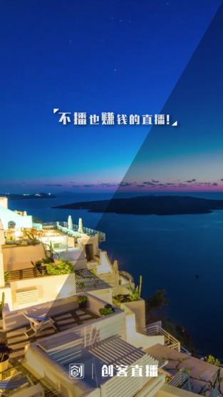 创客直播app
