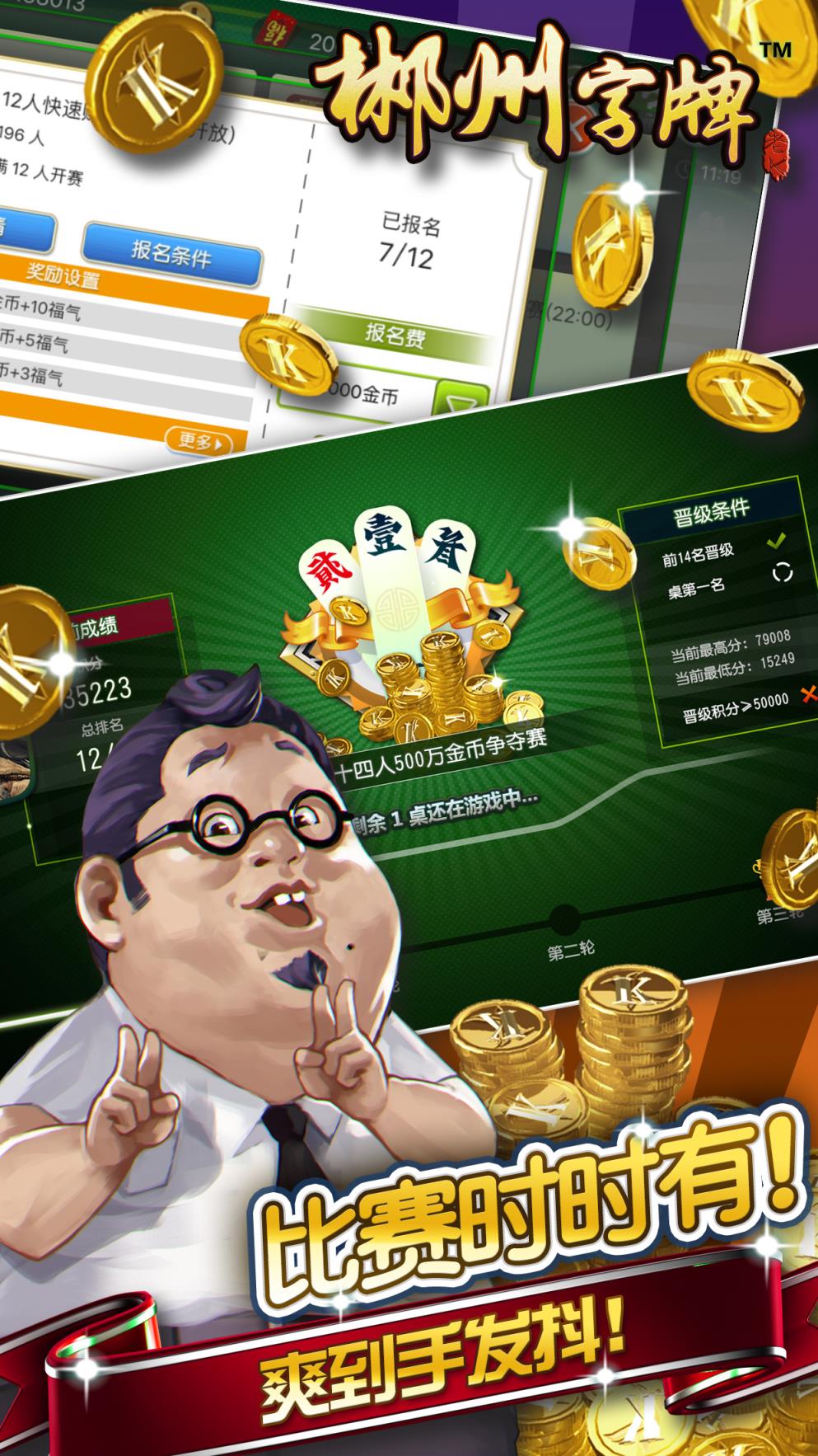 郴州字牌作弊器