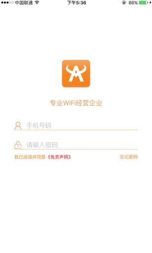 牛郎wifi官方最新版