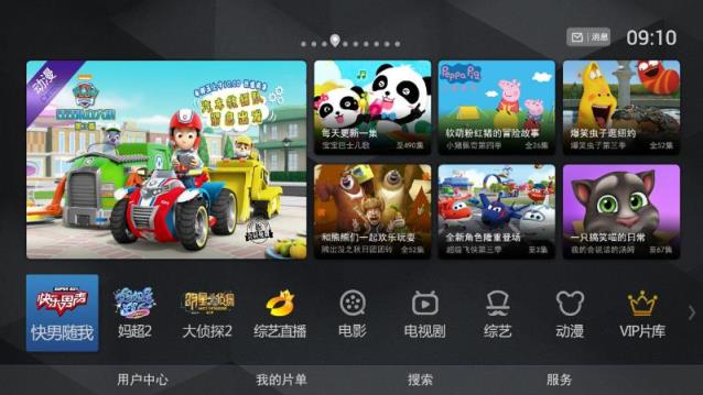 芒果TV破解版永久会员版