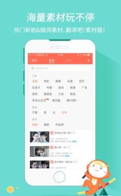 鬼畜视频配音安卓版下载