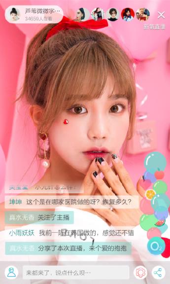 新氧(明星整形教室)最新版