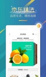 京东酷卖官方手机软件下载