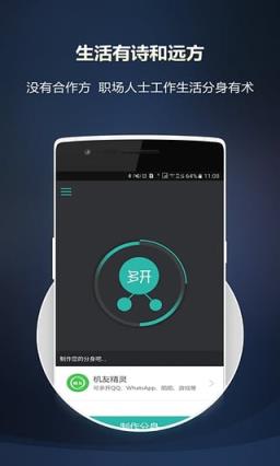 小米5S微信多开宝