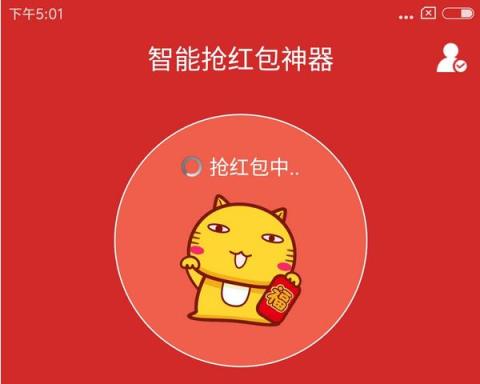 智能抢红包神器