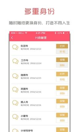 中兴远航4微信双开分身软件