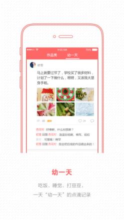 幼师宝典app安卓版