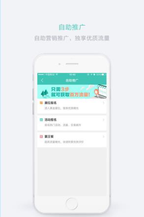 美团开店宝商家版官方