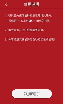 关云藏自动抢红包神器安卓版

