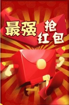 微信最强抢红包作弊器