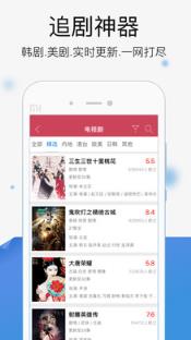 展澳阁最新手机