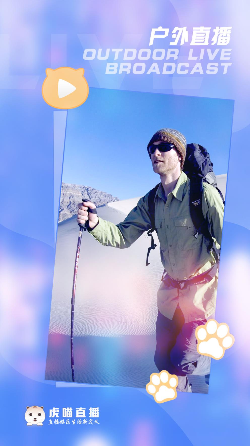 tigerLive_V1.0.9.apk