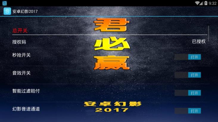 安卓幻影2021激活码破解版