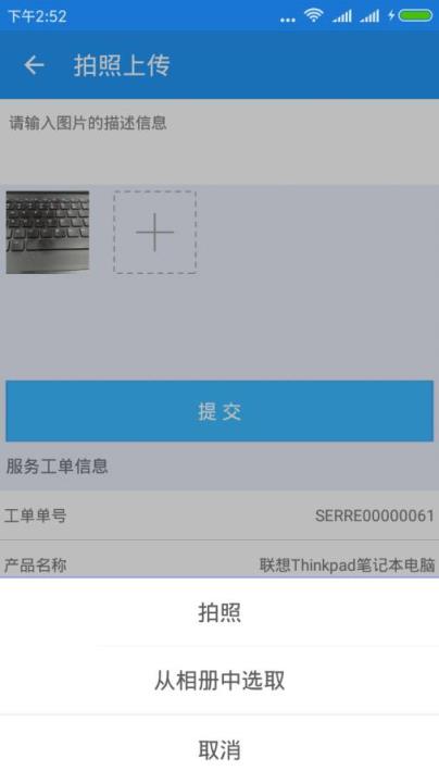 我要修APP安卓版
