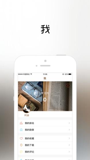 樊登读书会企业版官方