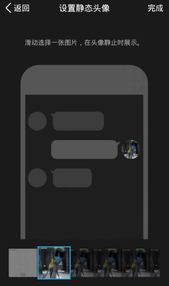 QQ动态头像制作软件