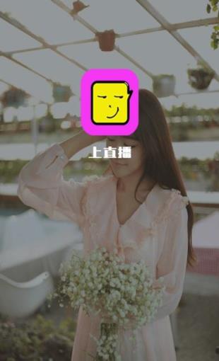 上直播live手机版
