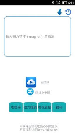 黑科离线云vip破解版