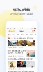 悦看点app