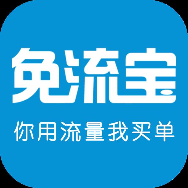 免流宝app