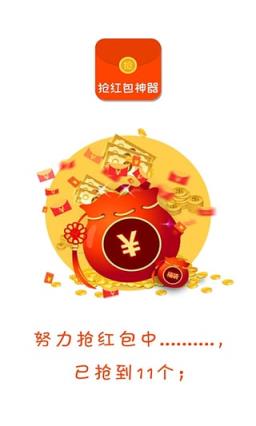 微信红包群控制软件可测试版