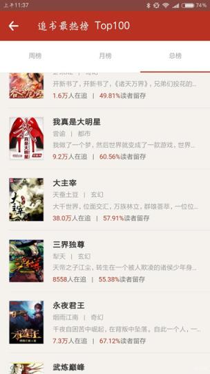 追书神器3.93最新版下载