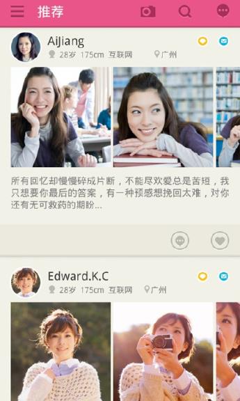 网易同城约会官方app