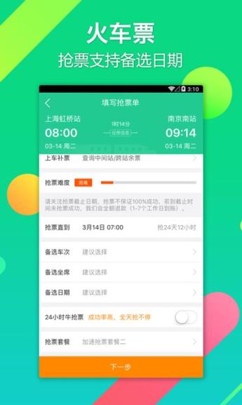 途牛旅游网港澳游手机版免费下载