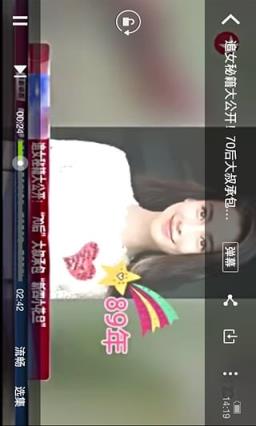 情妹影音破解版