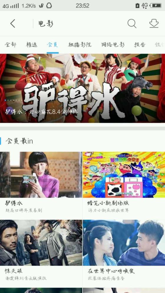 优酷5.11.0破解版