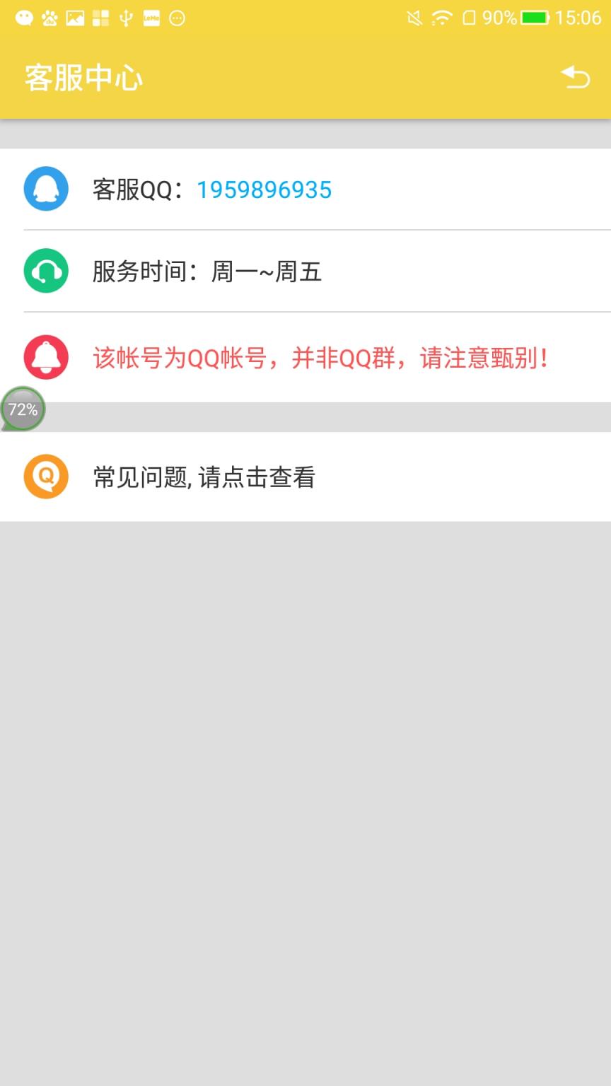 歪歪卫士多开器免费版下载