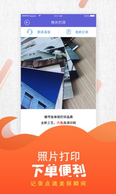 魔力相册官方最新版