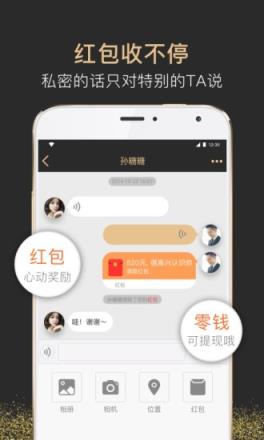 约糖免邀请码版手机