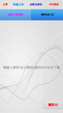 电影神器旧版本(密码111)