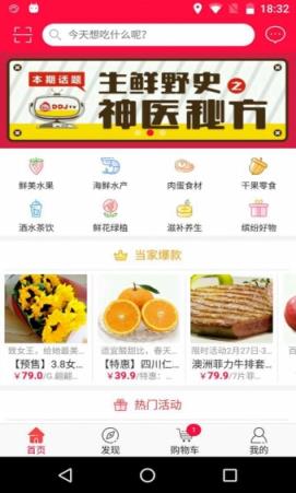 顺丰大当家app手机