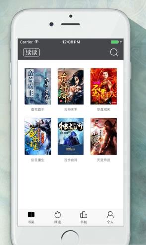 追书利器apk2021版