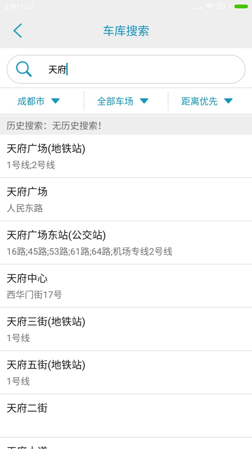 吾泊停车app安卓版
