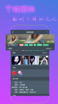 优派Upeer直播app
