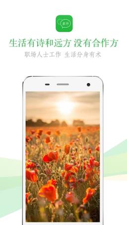 微信6.0多开版001官方版