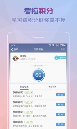 考拉优教2021官方版