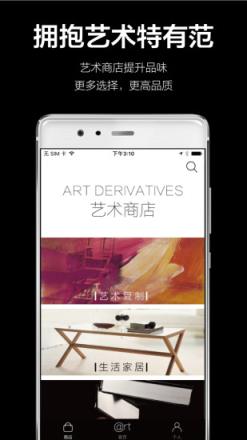 艺厘米官方版免费