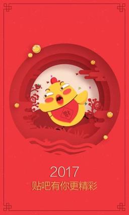 百度贴吧8.3.8.0正式版