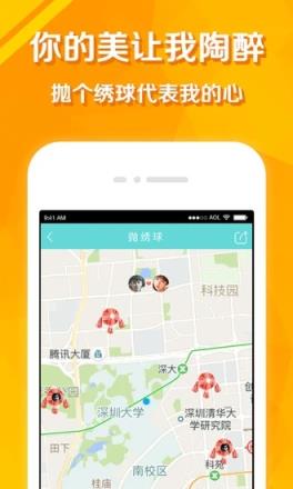暖心交友app